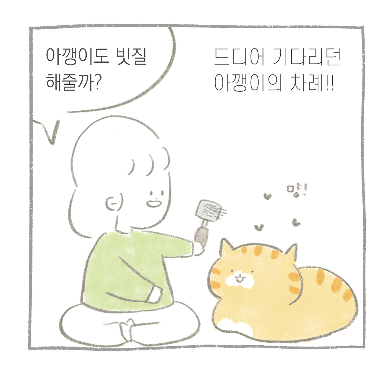 잠만-09.jpg