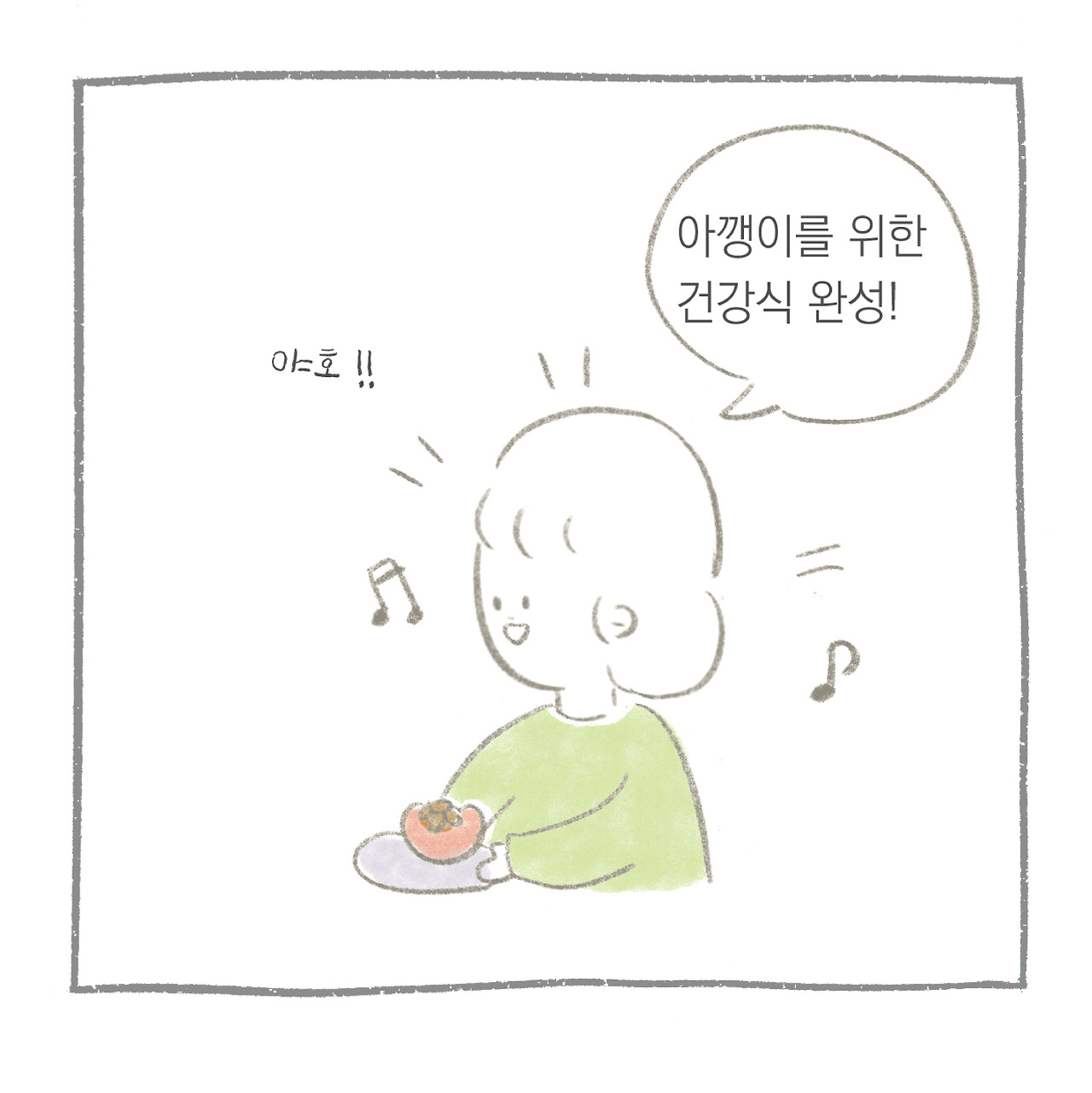 토마토인-06.jpg