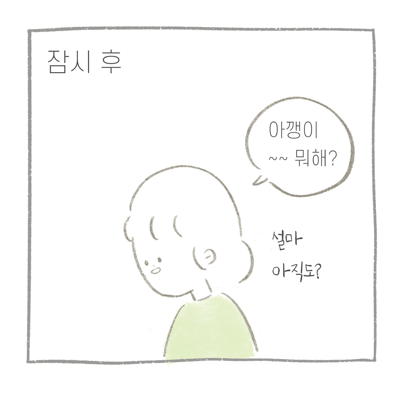 이불돌-01.jpg