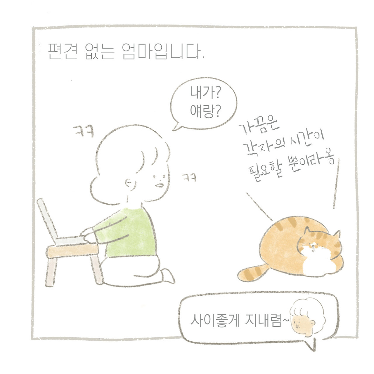 편견인-09.jpg