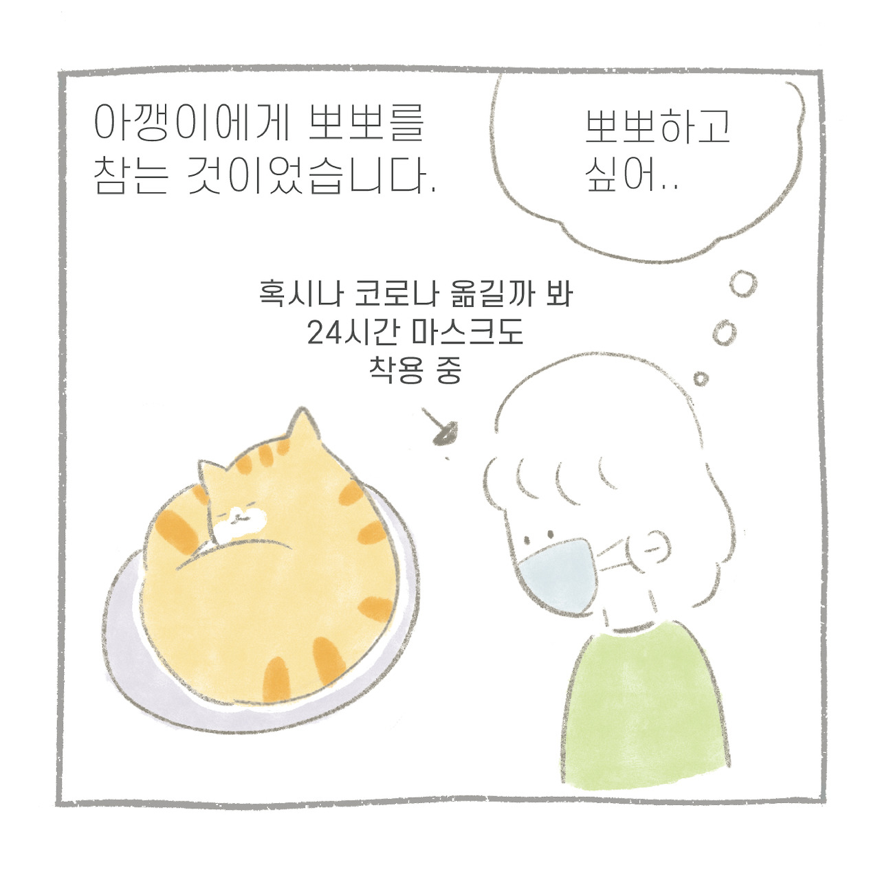 코로-06.jpg