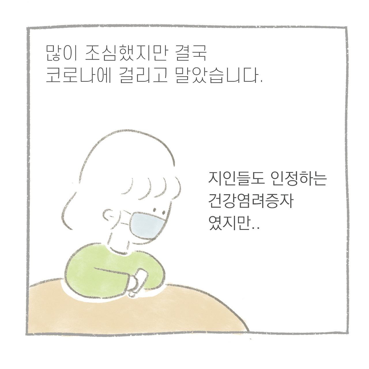 코로-02.jpg