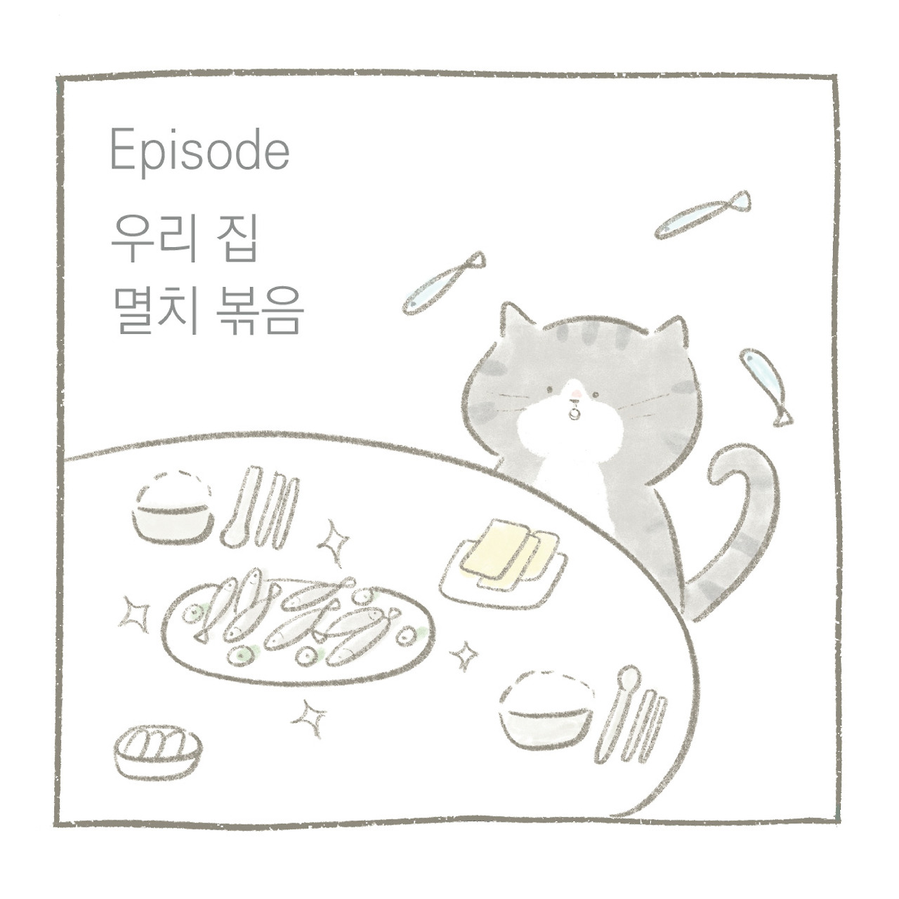 멸치인-07.jpg