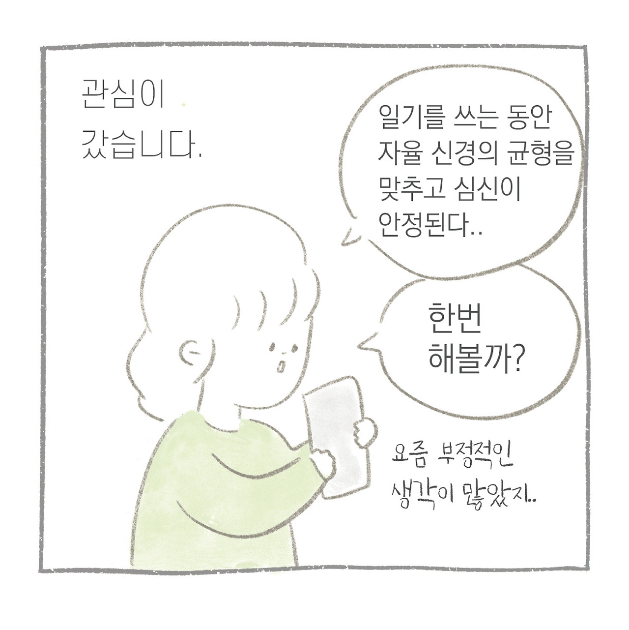 세줄일기수정1-06.jpg