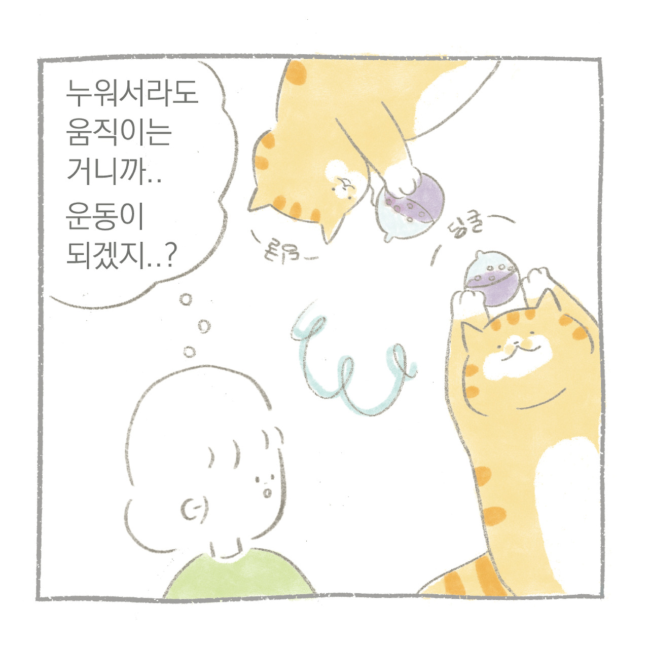 오뚜기 만날툰-06.jpg