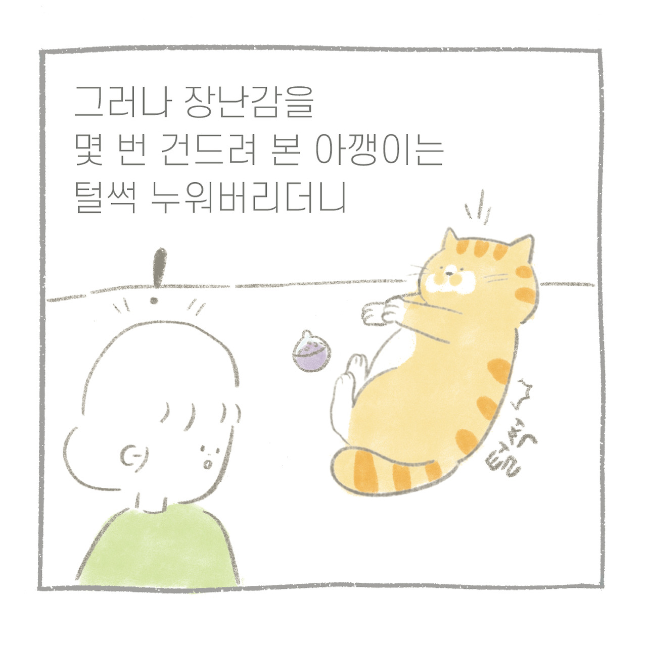 오뚜기 만날툰-04.jpg