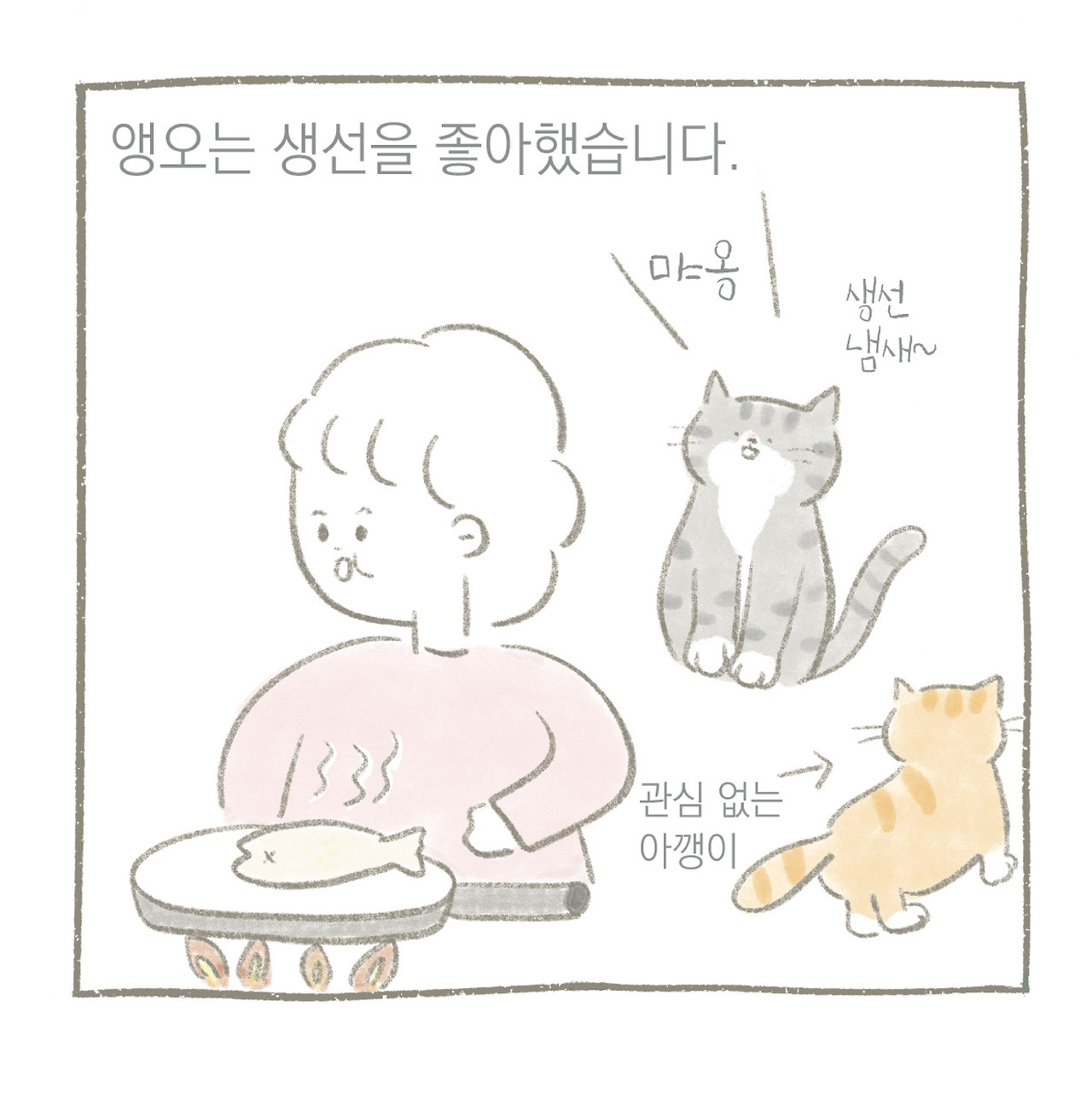 멸치인-05.jpg