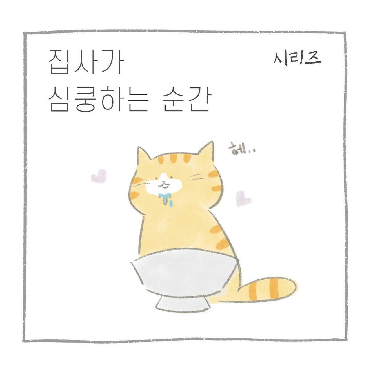 턱물-09.jpg