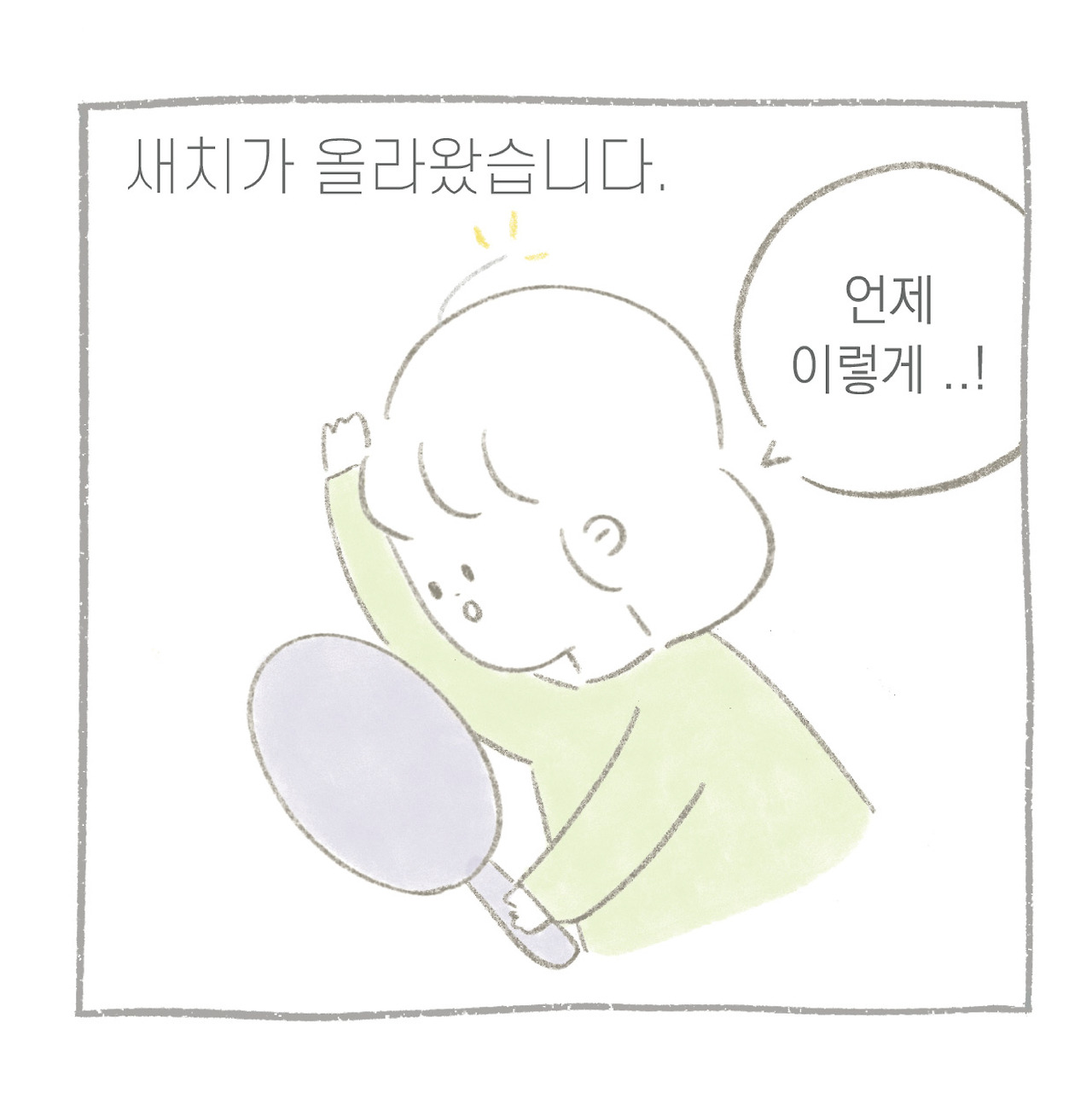 새치-04.jpg