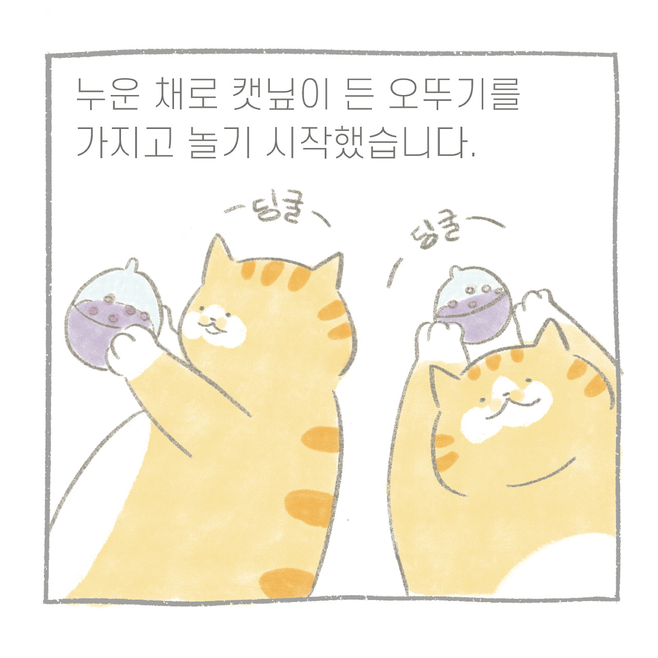 오뚜기 만날툰-08.jpg