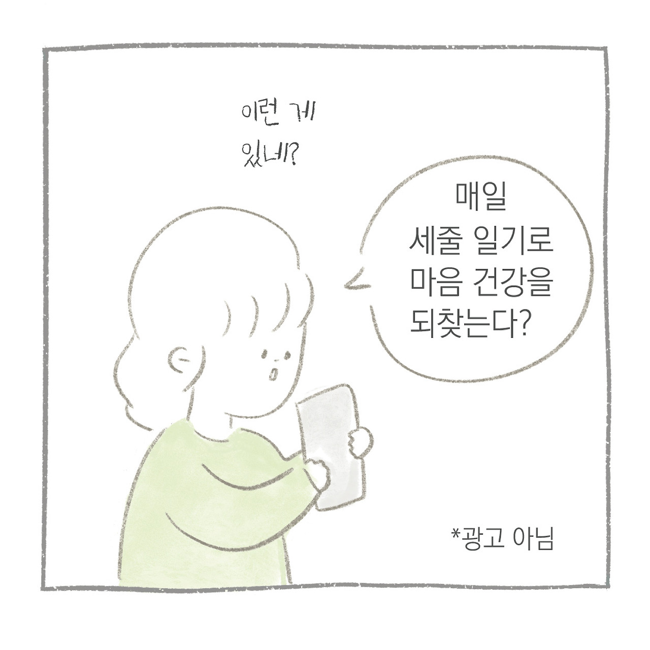 세줄일기수정1-02.jpg