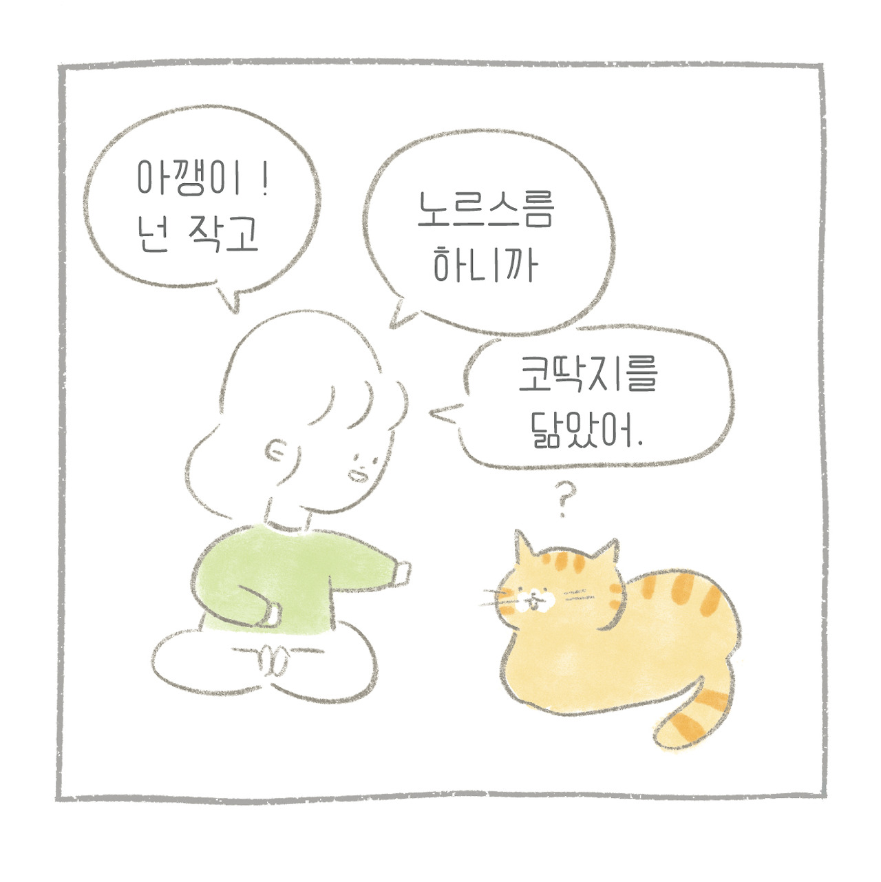 만날툰 틀-02.jpg