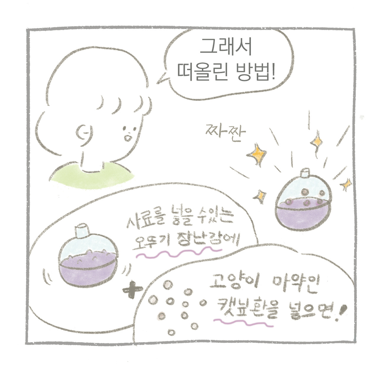 오뚜기 만날툰-09.jpg