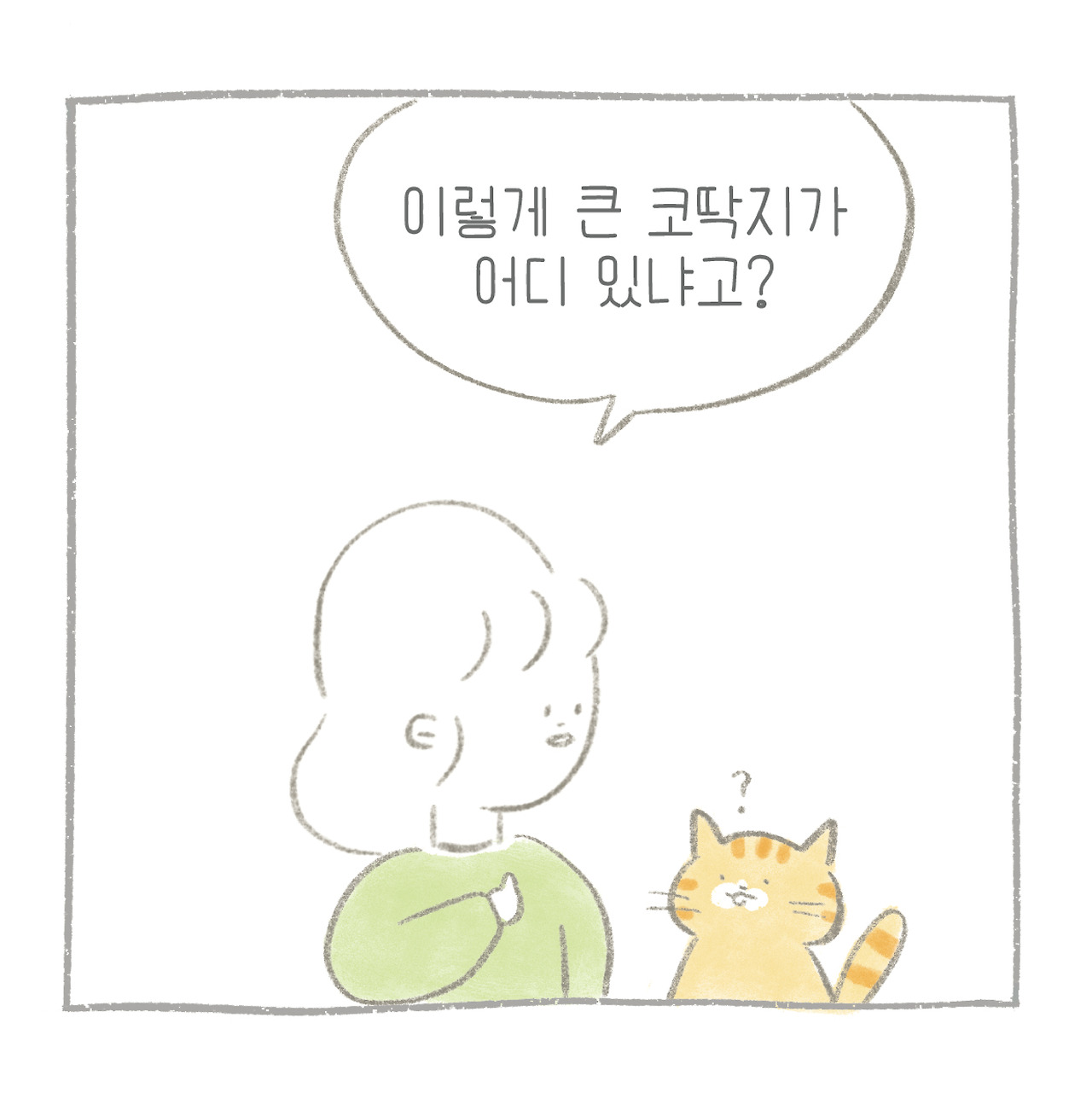 만날툰 틀-05.jpg