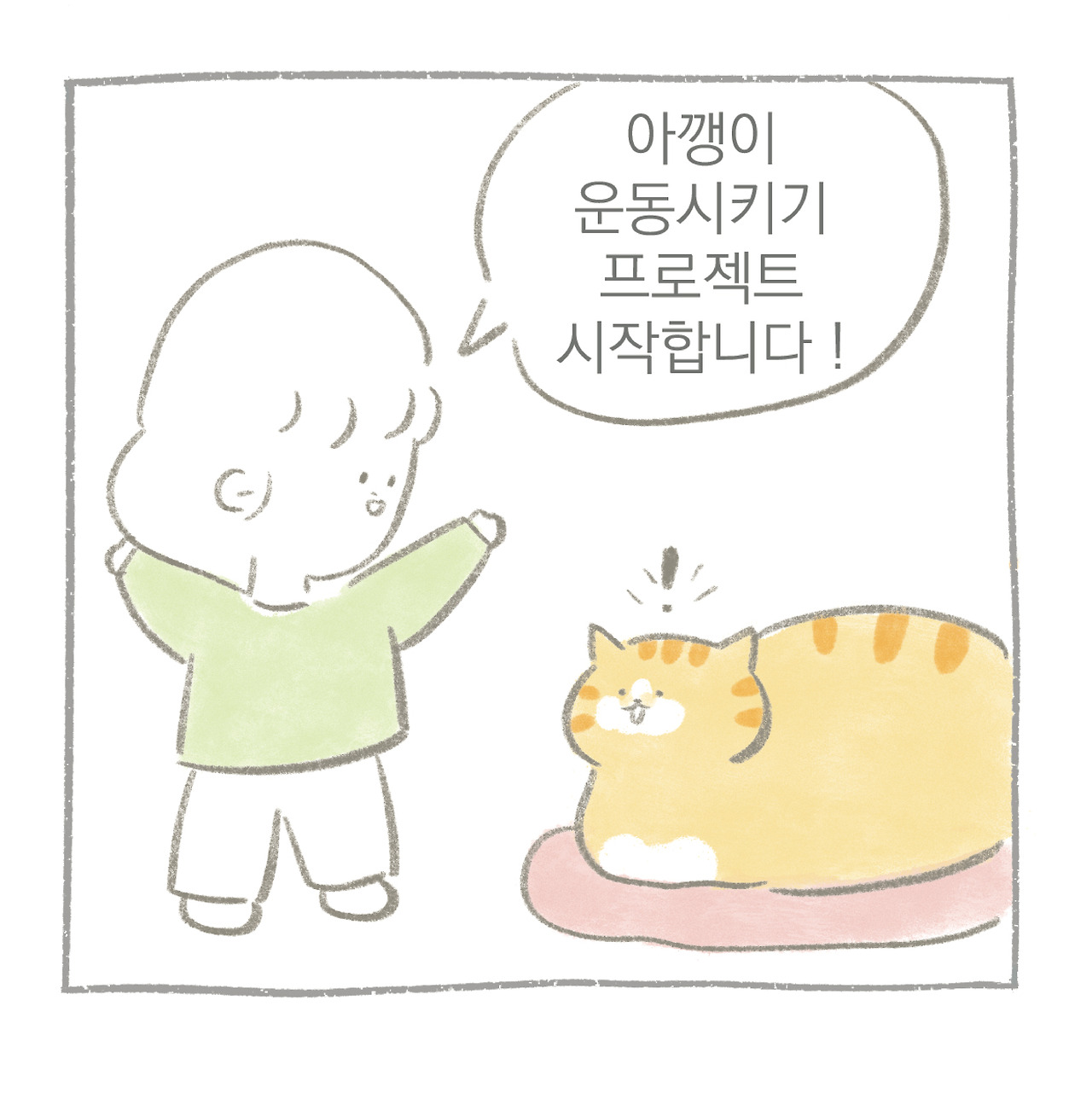 오뚜기 만날툰-05.jpg