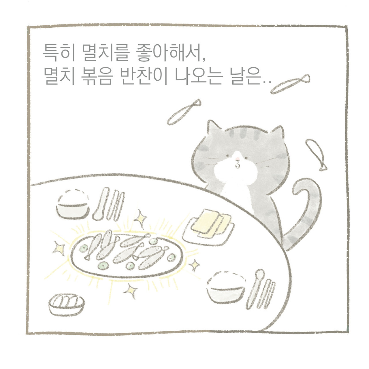 멸치인-03.jpg