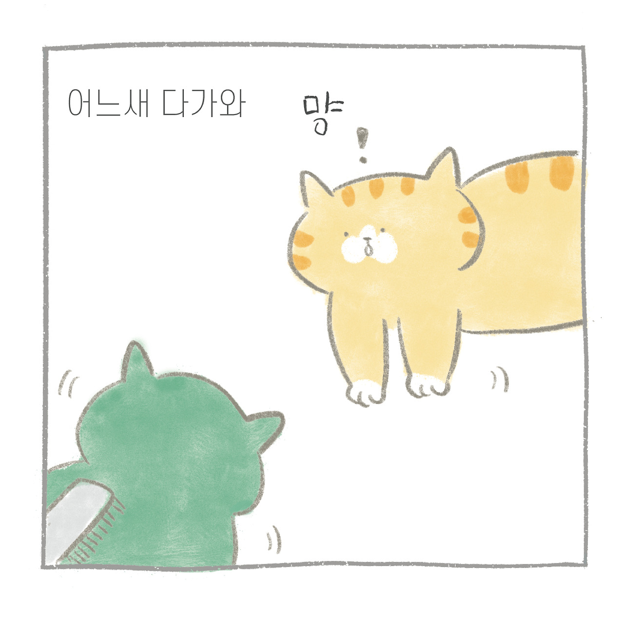 잠만-06.jpg