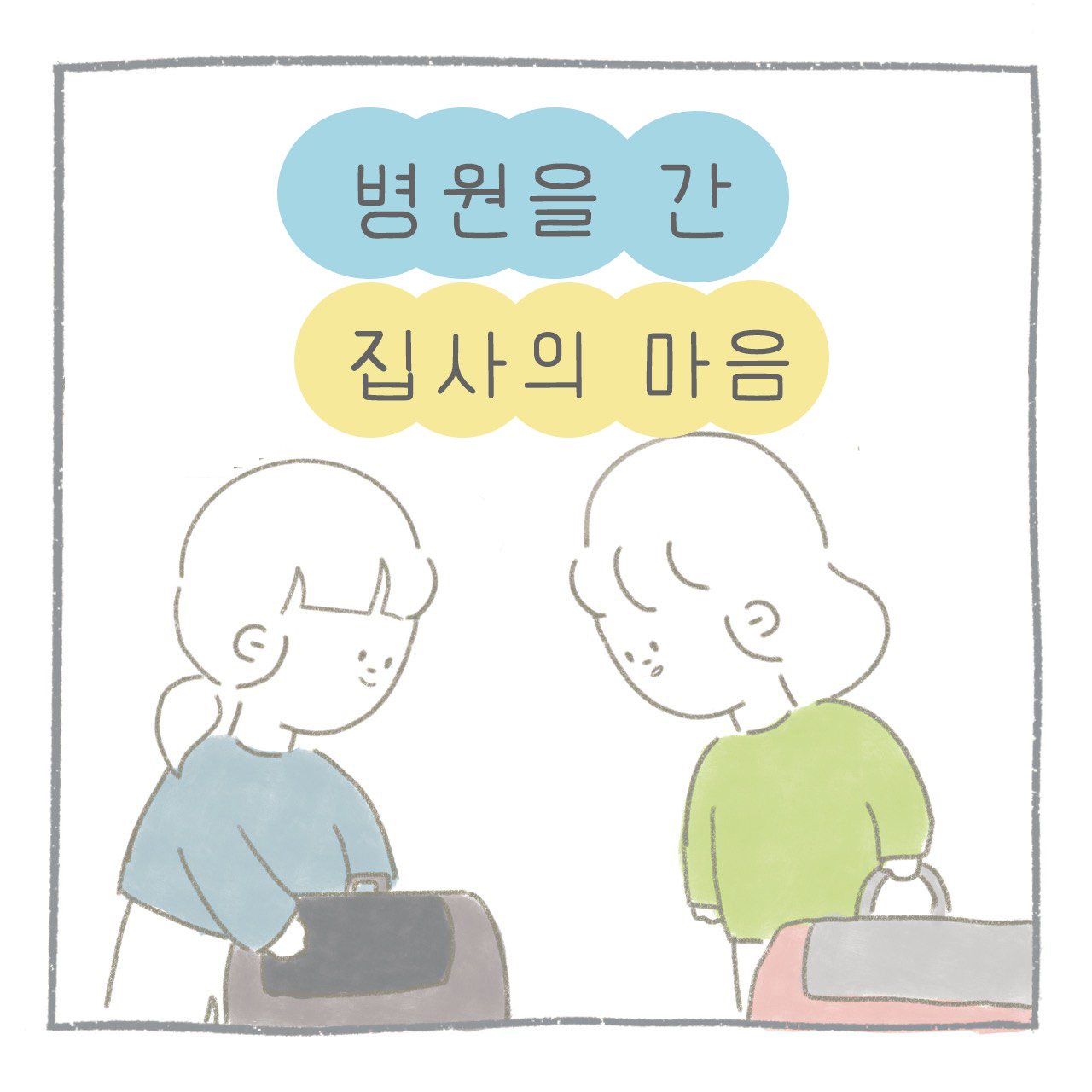 표지진짜.jpg