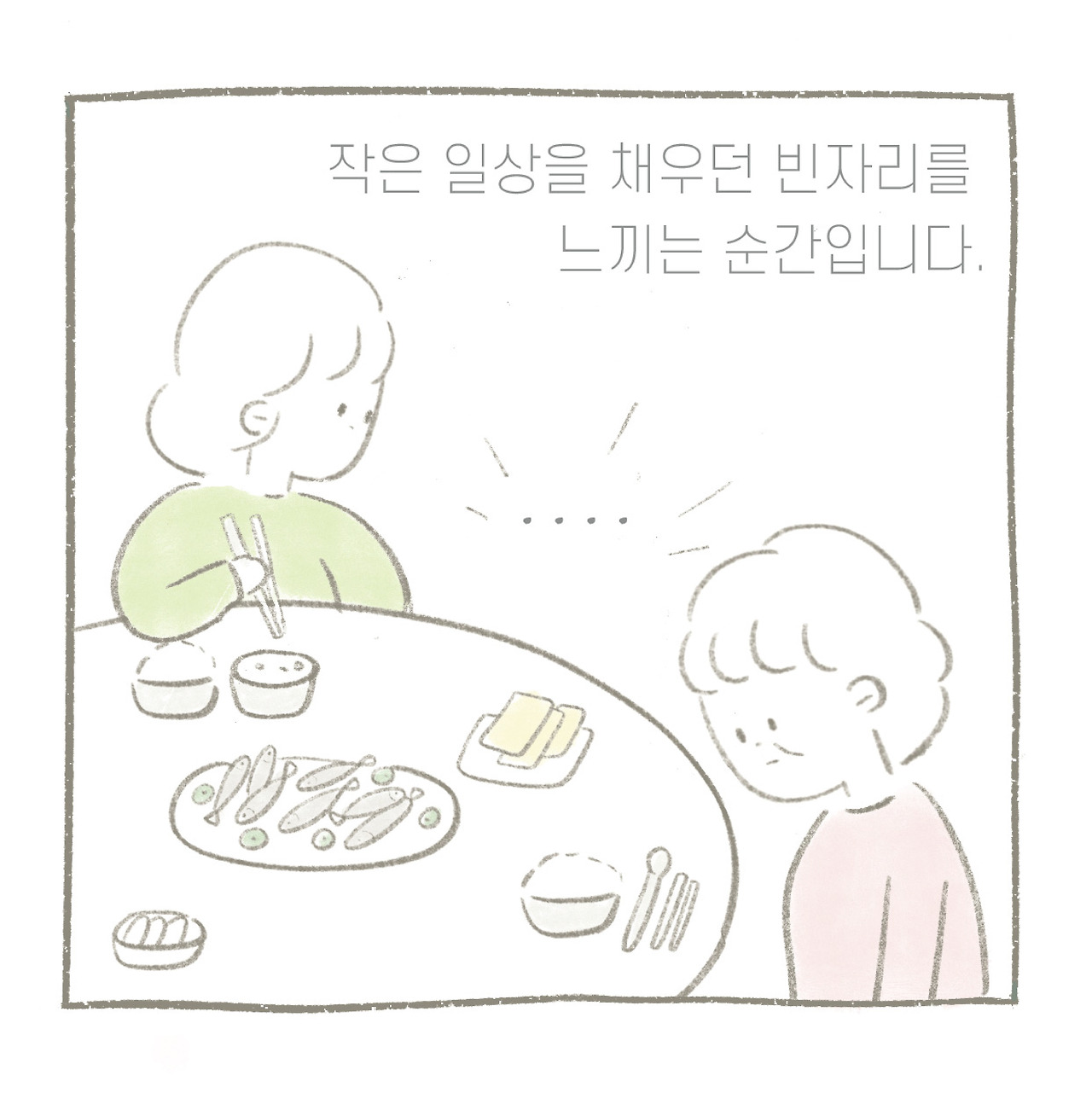 멸치인-06.jpg