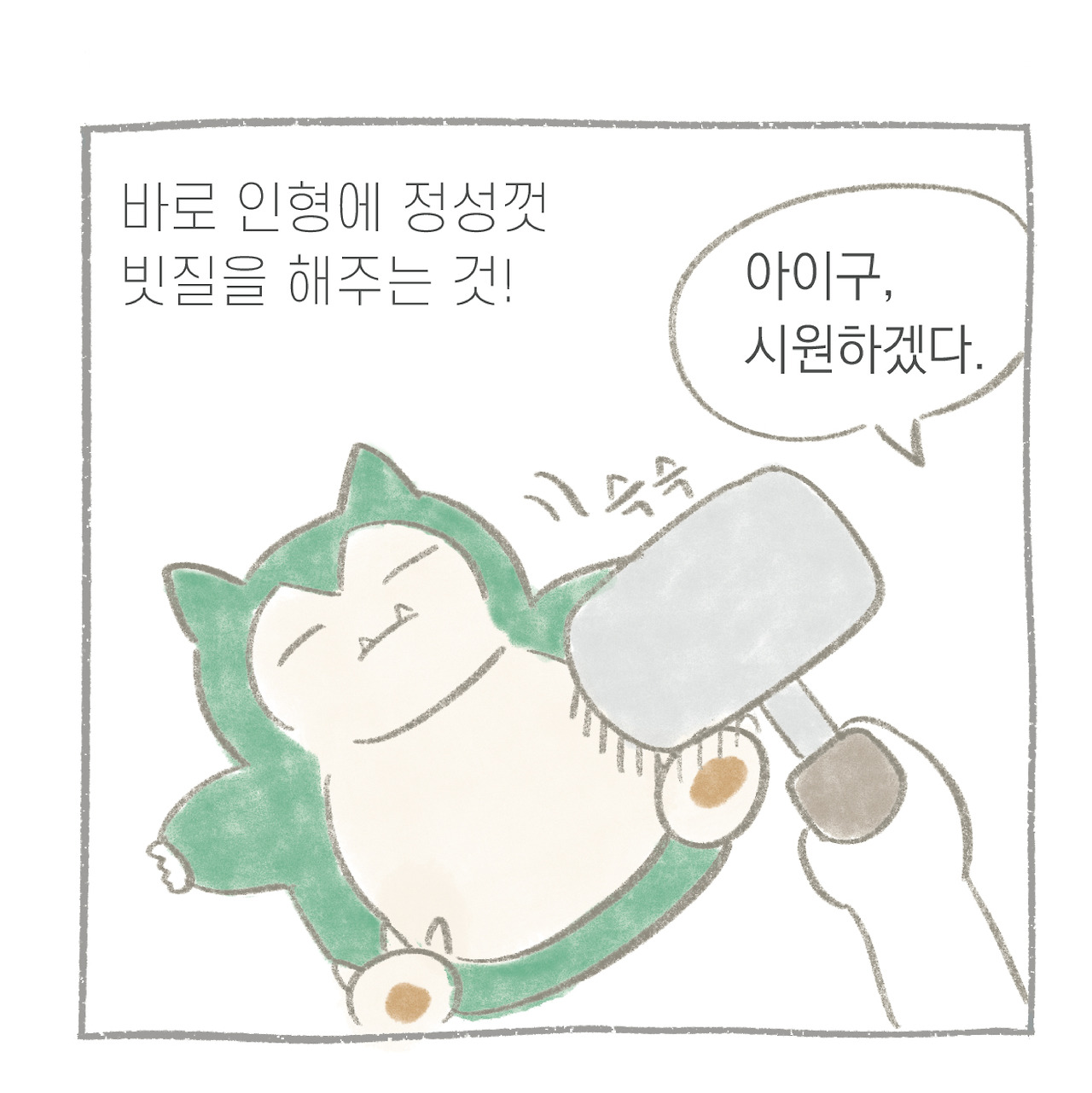 잠만-02.jpg