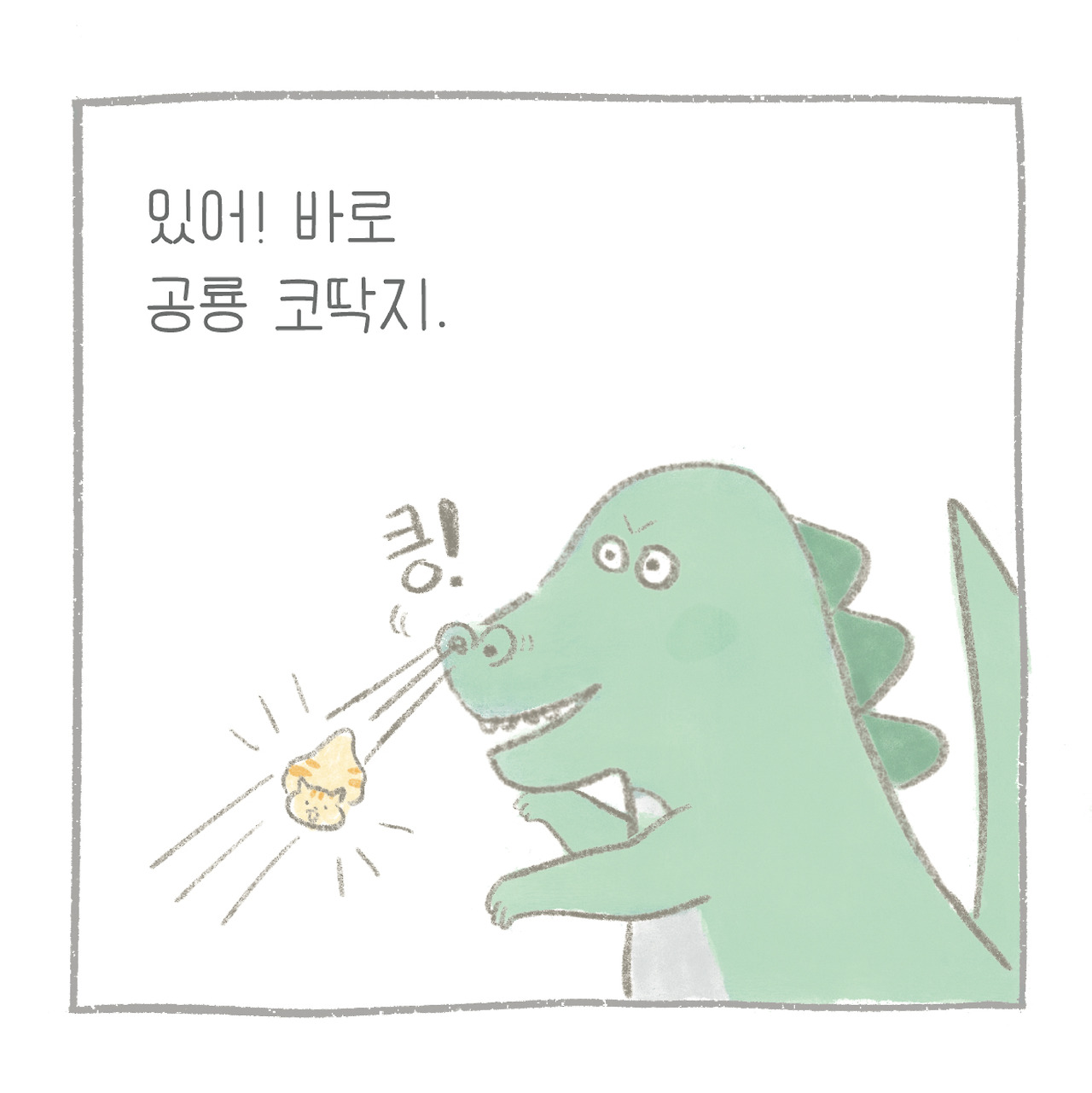 만날툰 틀-06.jpg