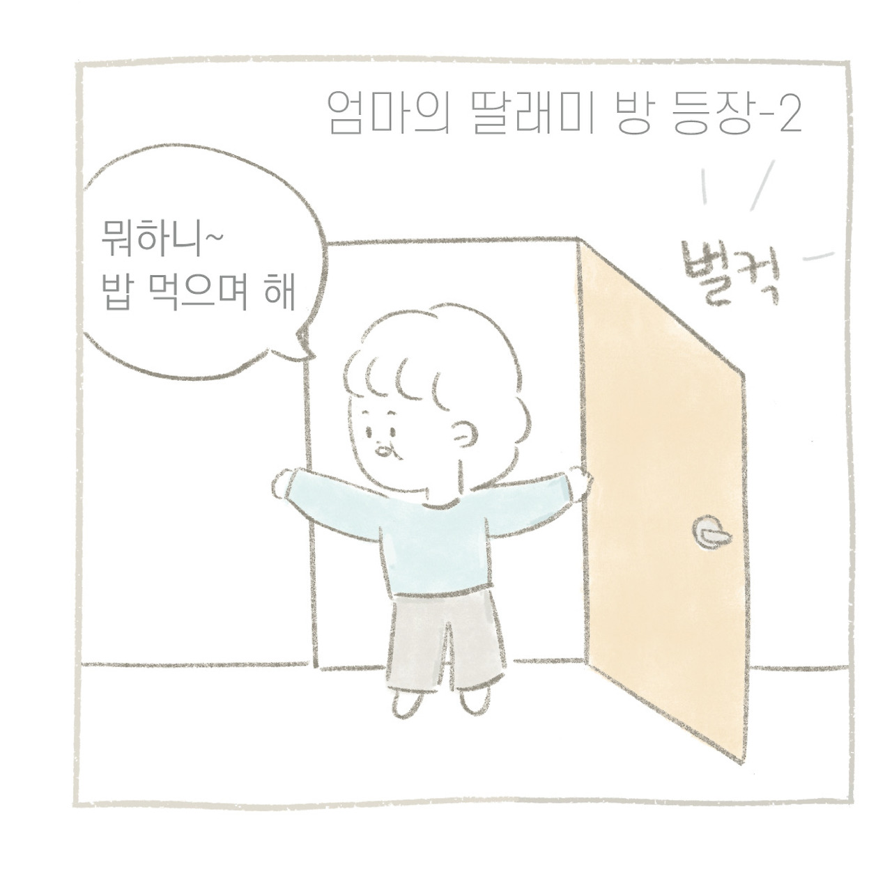 편견인-07.jpg
