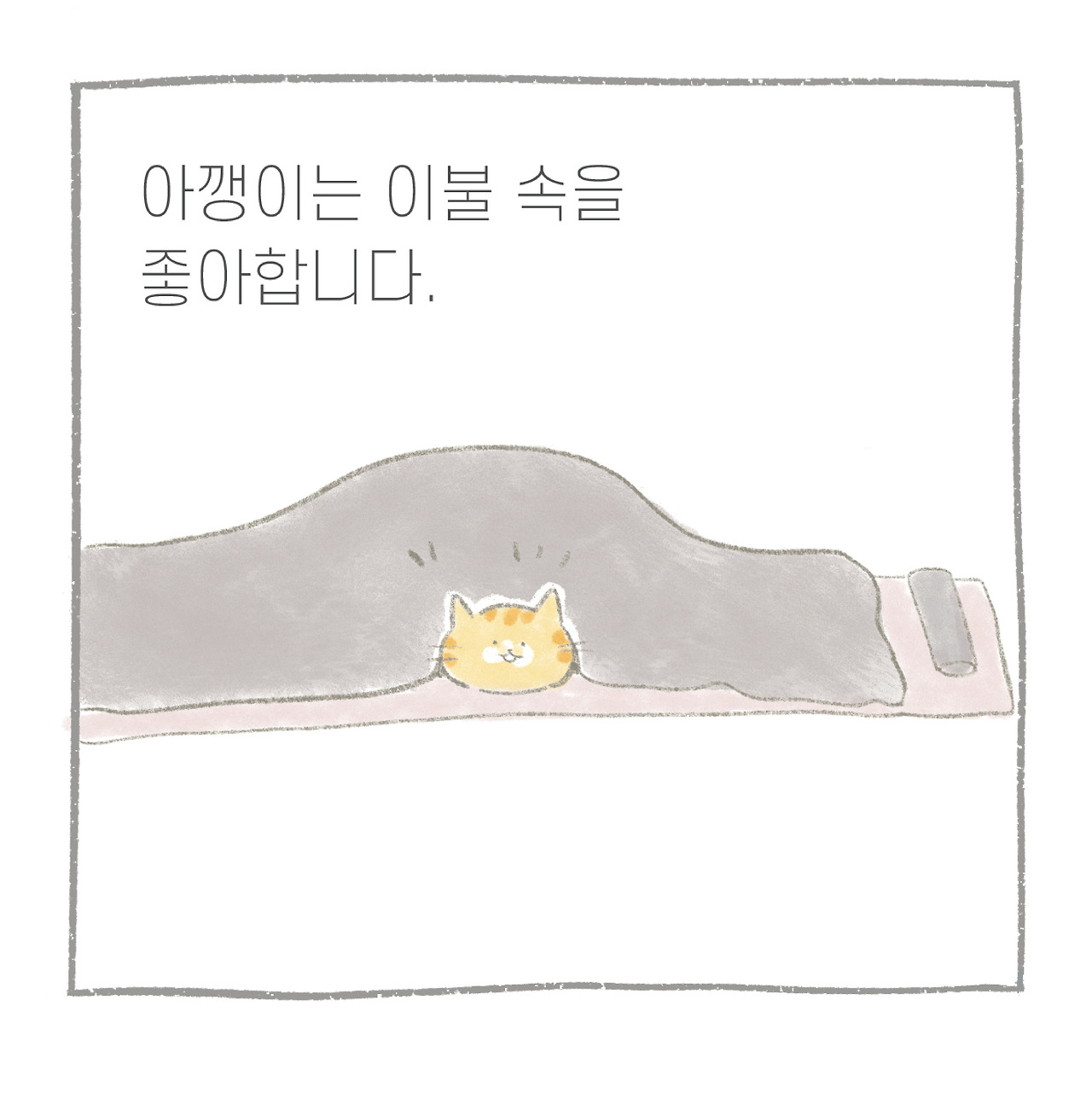 이불돌-07.jpg