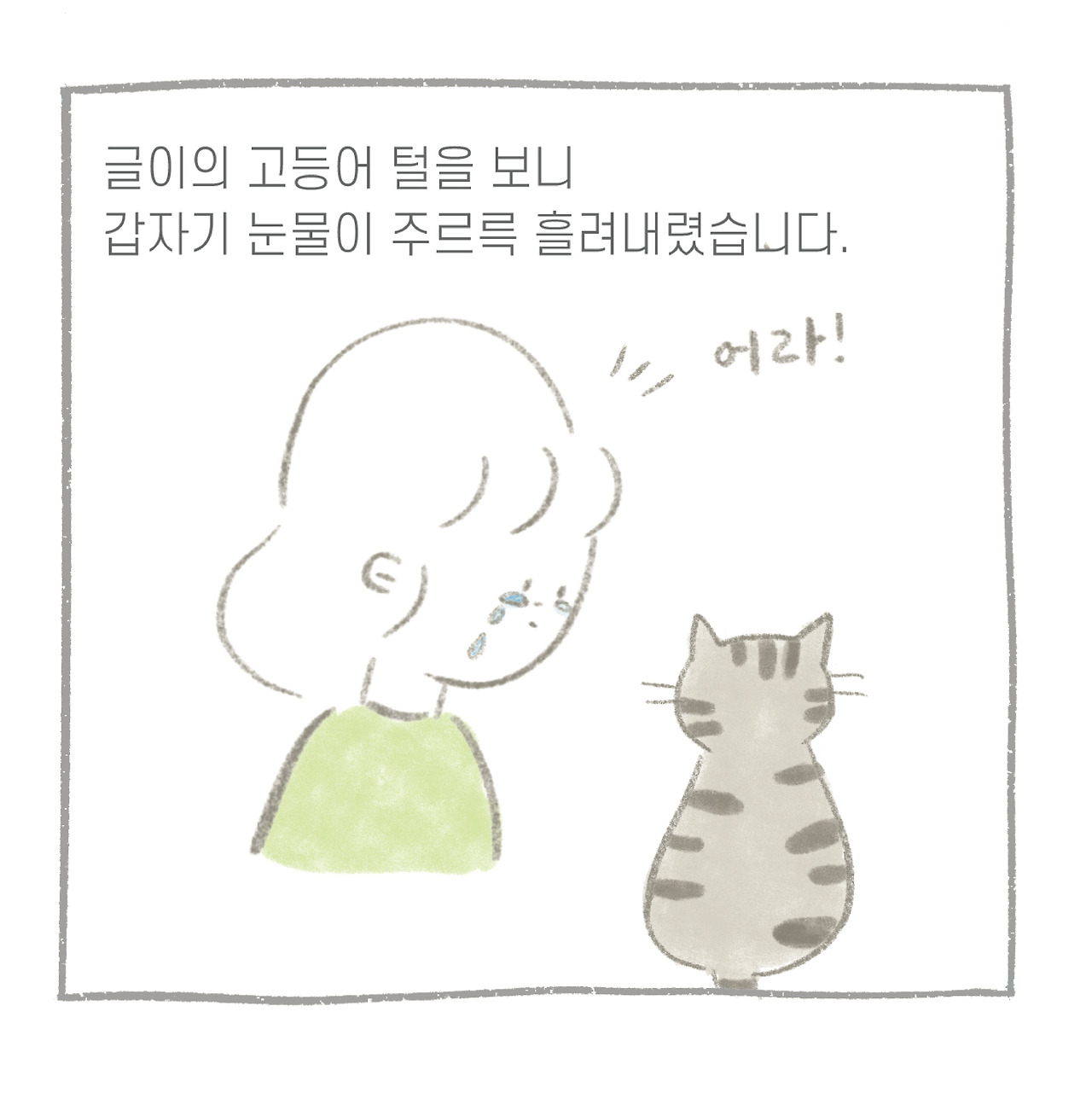고덩어2-07.jpg