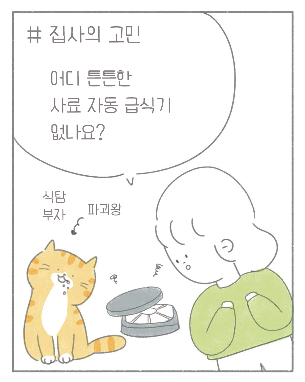 카지노 게임