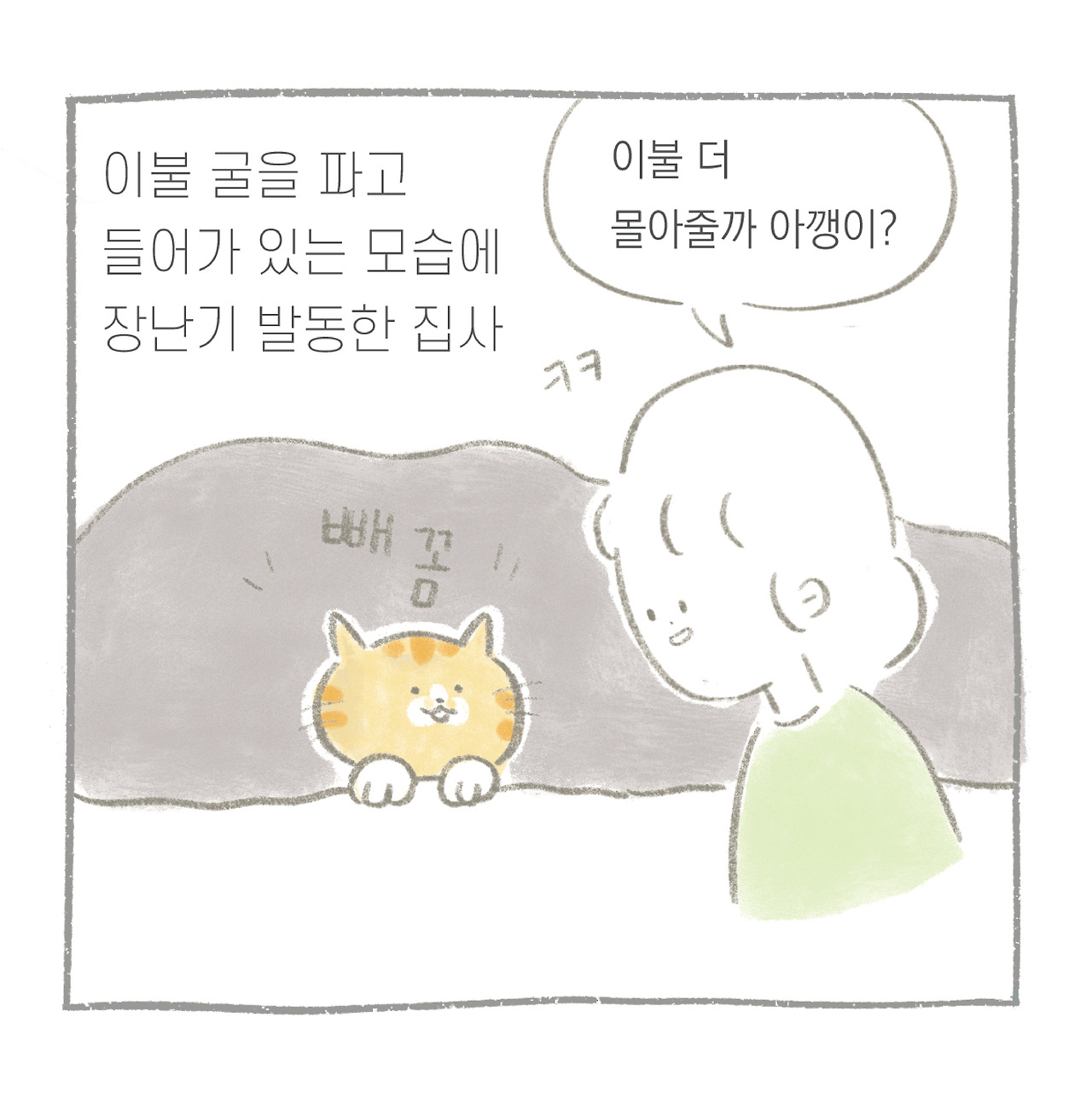 이불돌-08.jpg
