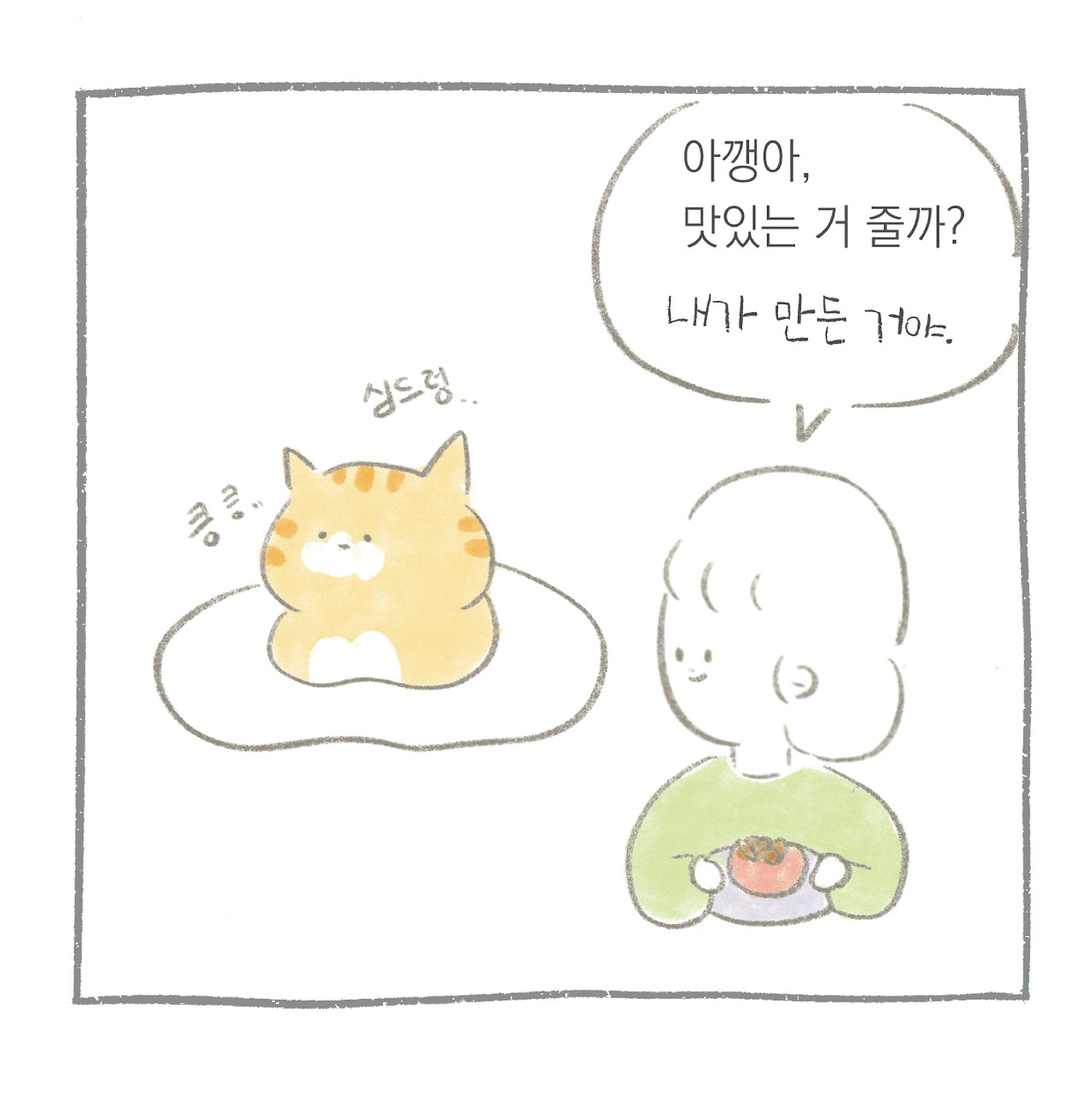 토마토인-07.jpg