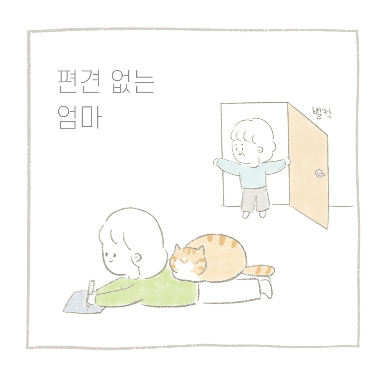 편견인-02.jpg