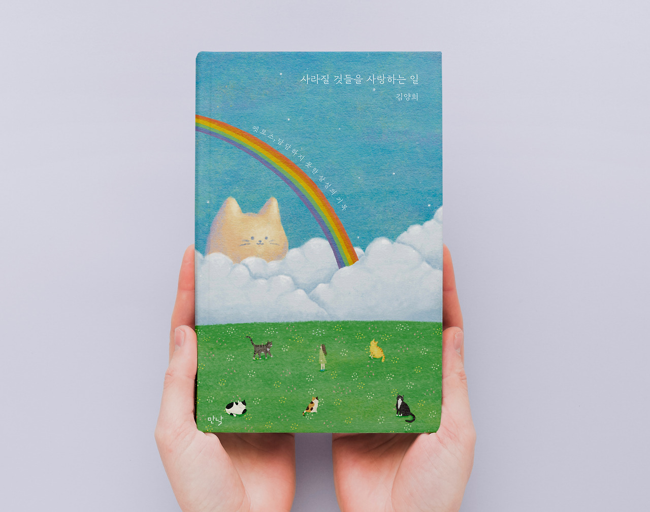 사사일 목업 손위표지-2.jpg