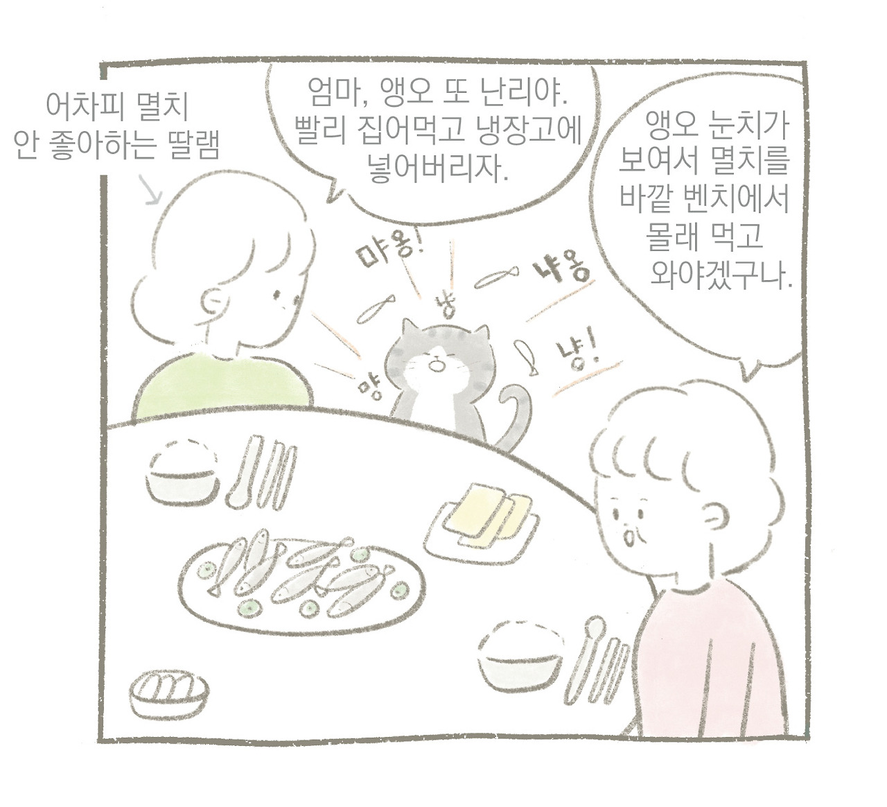 멸치인-01.jpg