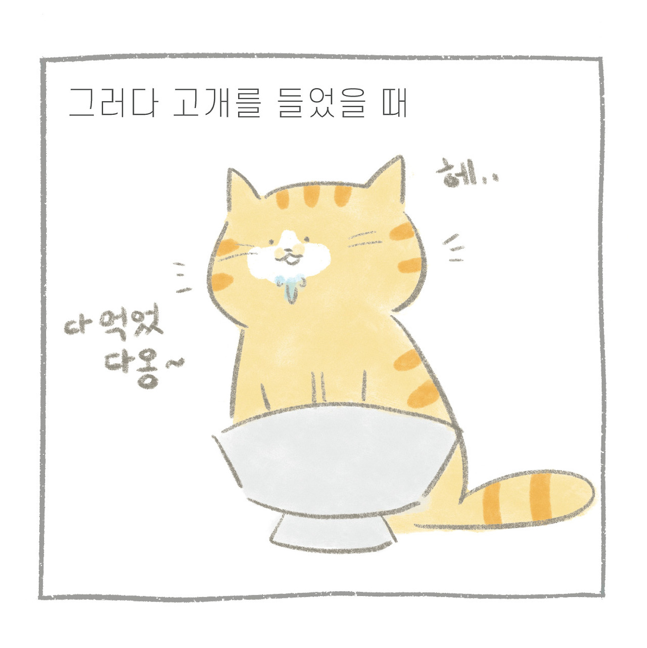 턱물-05.jpg