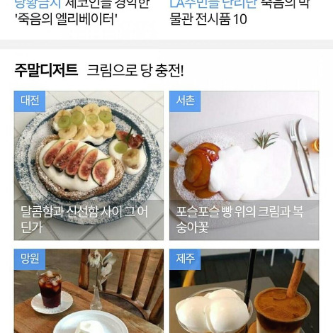 네이버 메인 노출.jpg