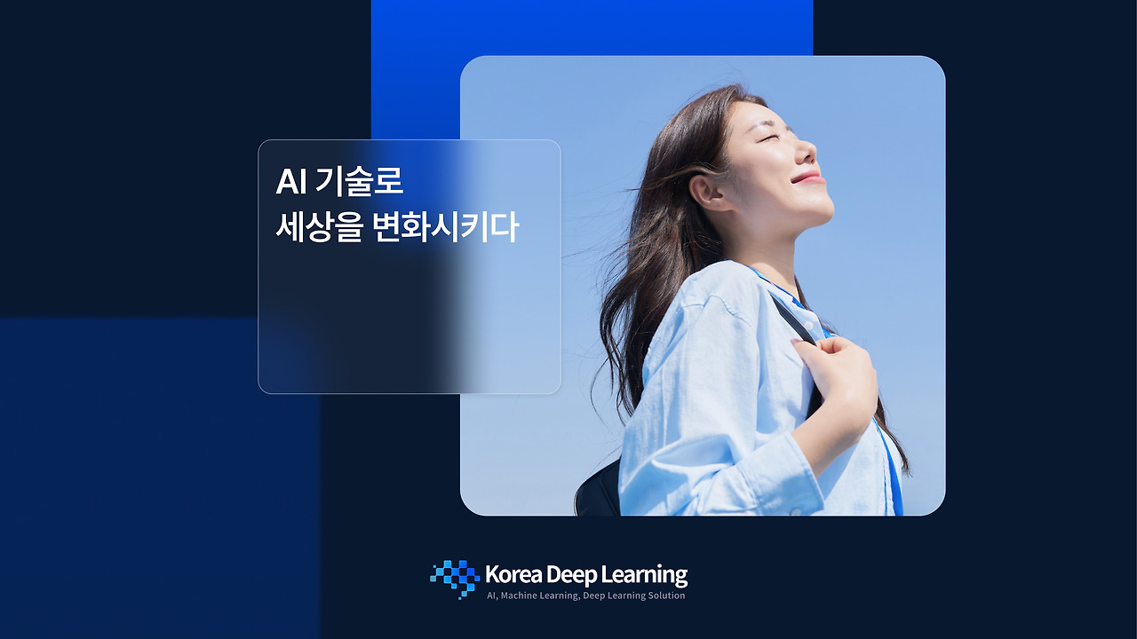 KoreaDeepLearning_IMG.jpg