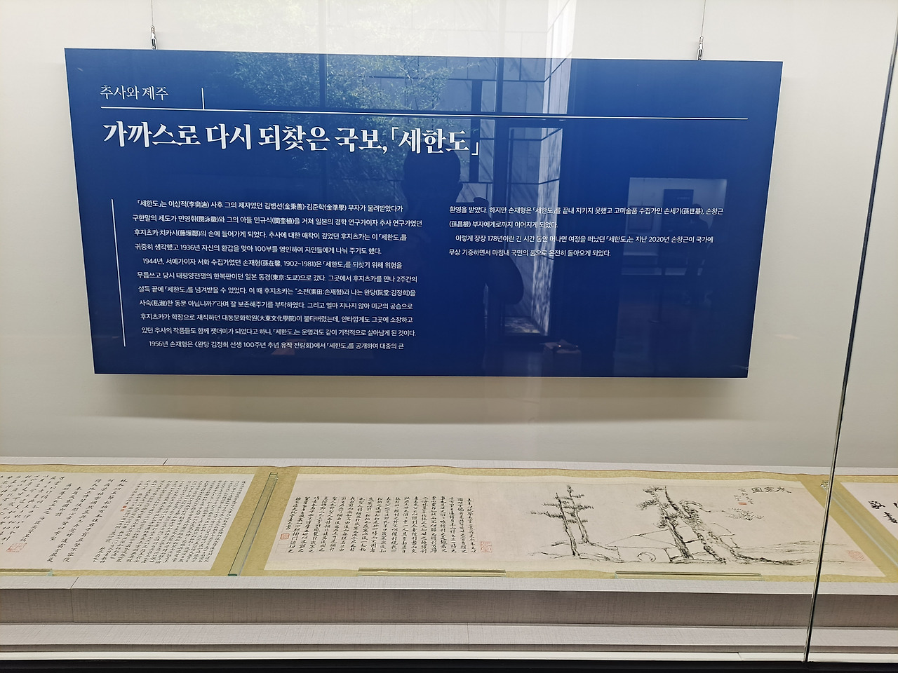 세한도.jpg