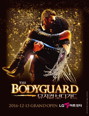 보디가드 포스터_메인.jpg