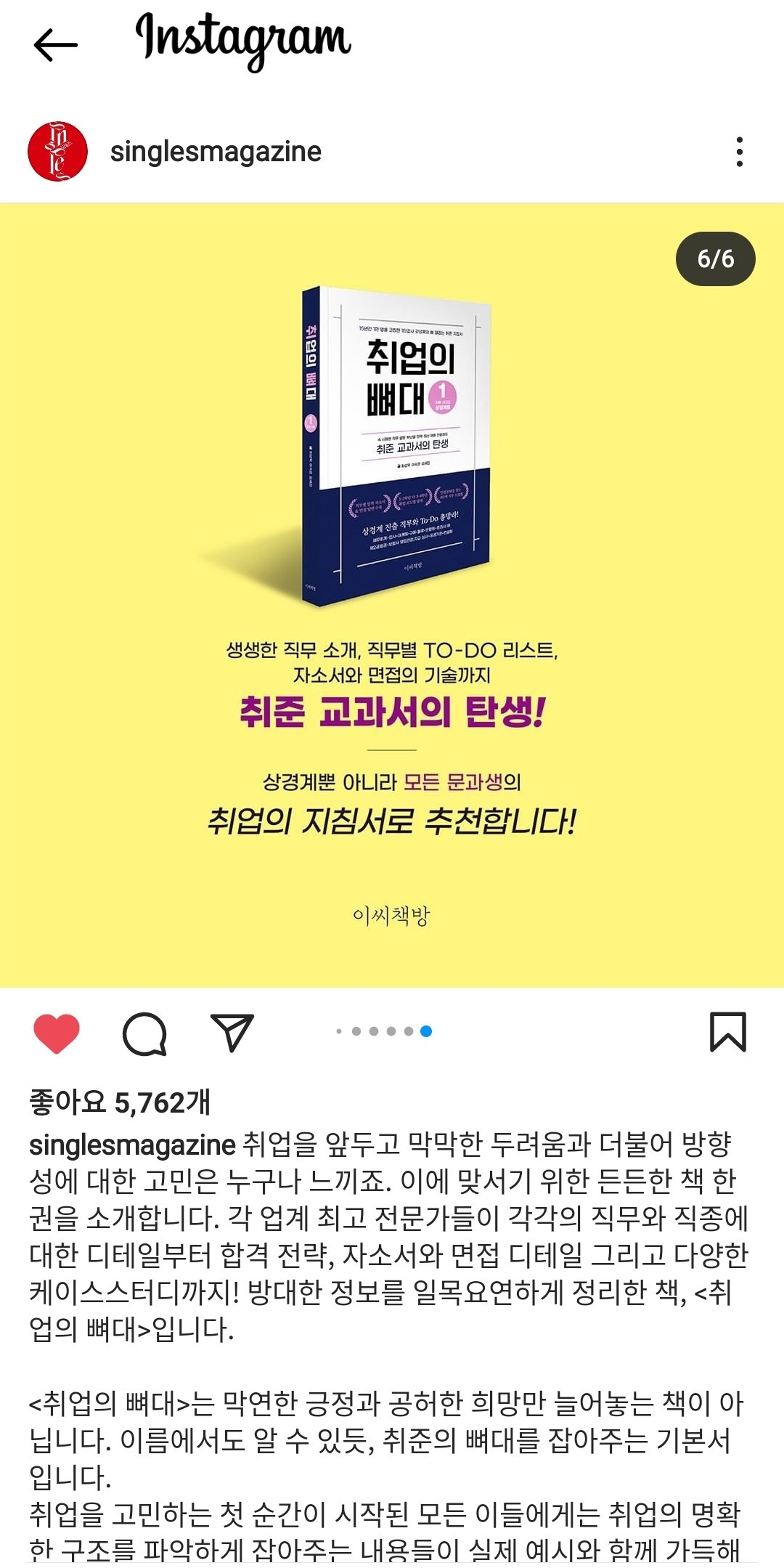 싱글즈 소개.jpg