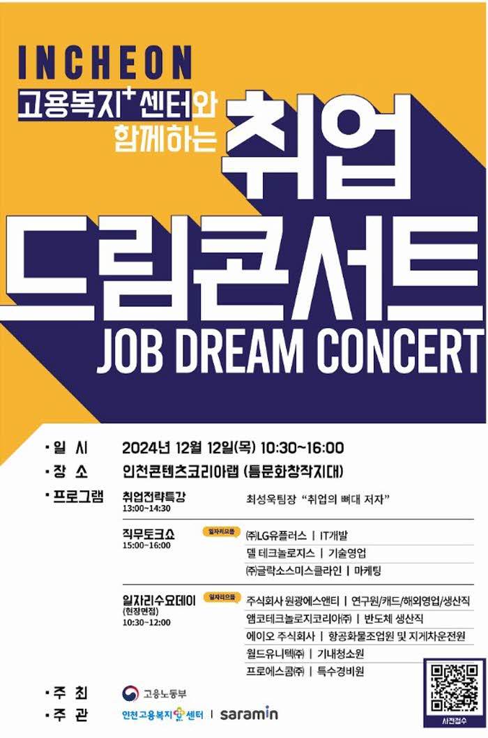 취업드림콘서트.jpg