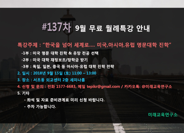 9월 무료특강.jpg