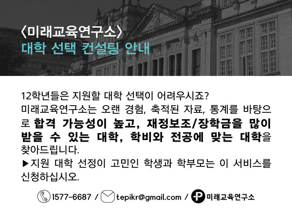 대학컨설팅안내.jpg
