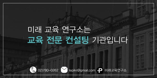 #교육컨설팅기관입니다.jpg