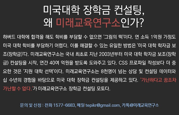 왜미래교육연구소인가.jpg