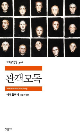 관객모독.jpg