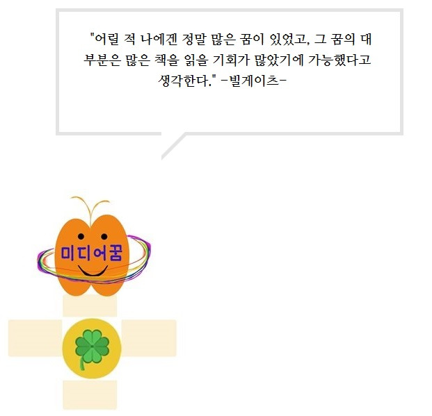 미디어꿈 꿈명언 20161125.jpg