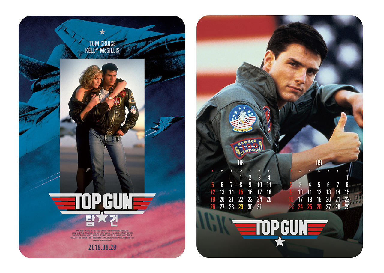 탑건_캘린더이미지.jpg