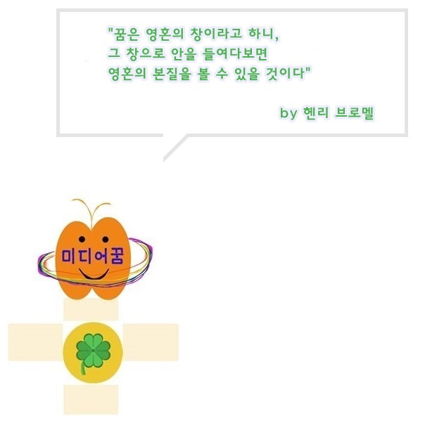 무제 -미디어꿈 꿈명언-04- 20161125.jpg