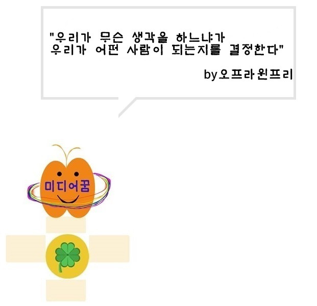 미디어꿈 꿈명언-07- 20161127.jpg